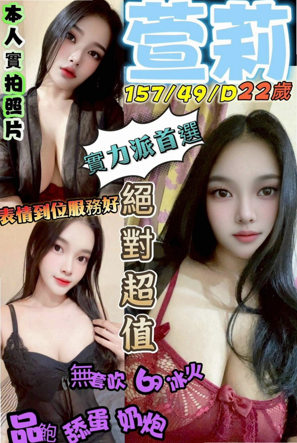飛煙｜基隆外約茶